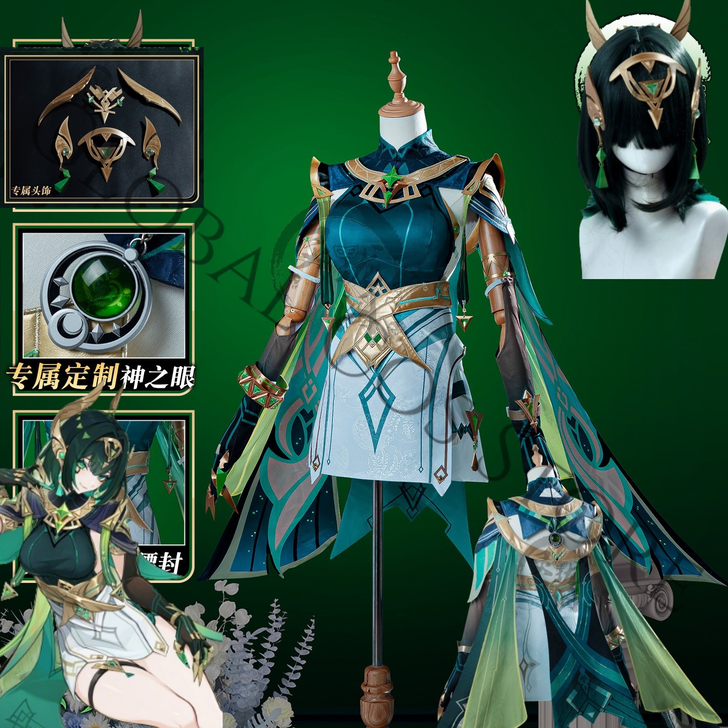 Embroidery Knit - Nefer Cosplay Costume Full Set with