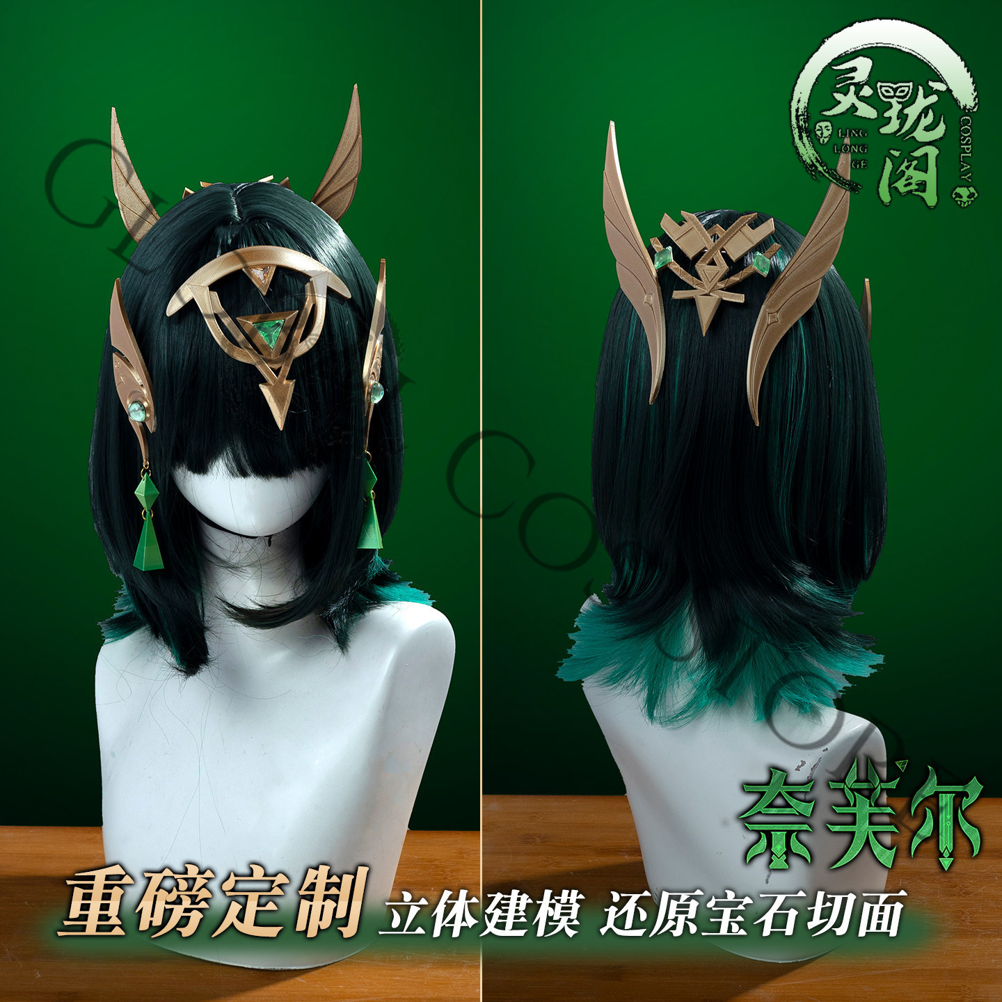 Nefer Cosplay Costume Full Set – обзор и цена Embroidery Knit